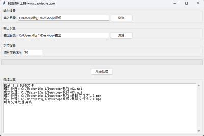 ai用ffmpeg+python實現(xiàn)視頻轉(zhuǎn)換ts并生成m3u8小工具