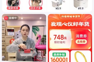 聊聊抖音小程序擼廣告小心了，不要因小失大