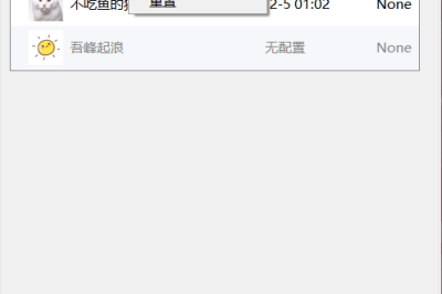 不用扫码的微信双开/多开工具，电脑微信多开教程