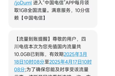 學(xué)員專屬福利！四川電信10G流量免費(fèi)領(lǐng)，可跨月使用！