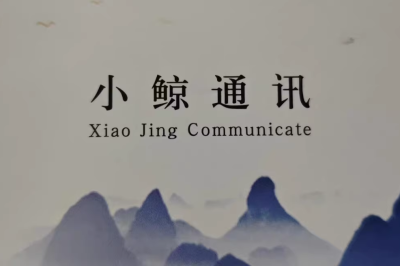 小鲸智联方案：物联卡/流量卡+随身WiFi+怎么代理小鲸