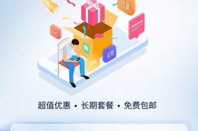 最适合搞项目的流量卡，成功办卡送本站VIP
