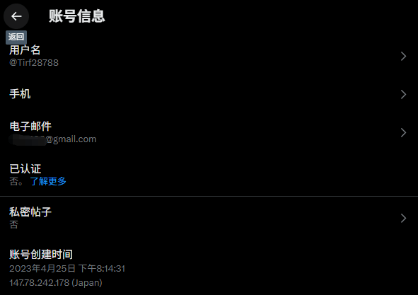 图片[2]-你的账号已被冻结，不能执行此操作。X账号冻结申诉成功-包下车